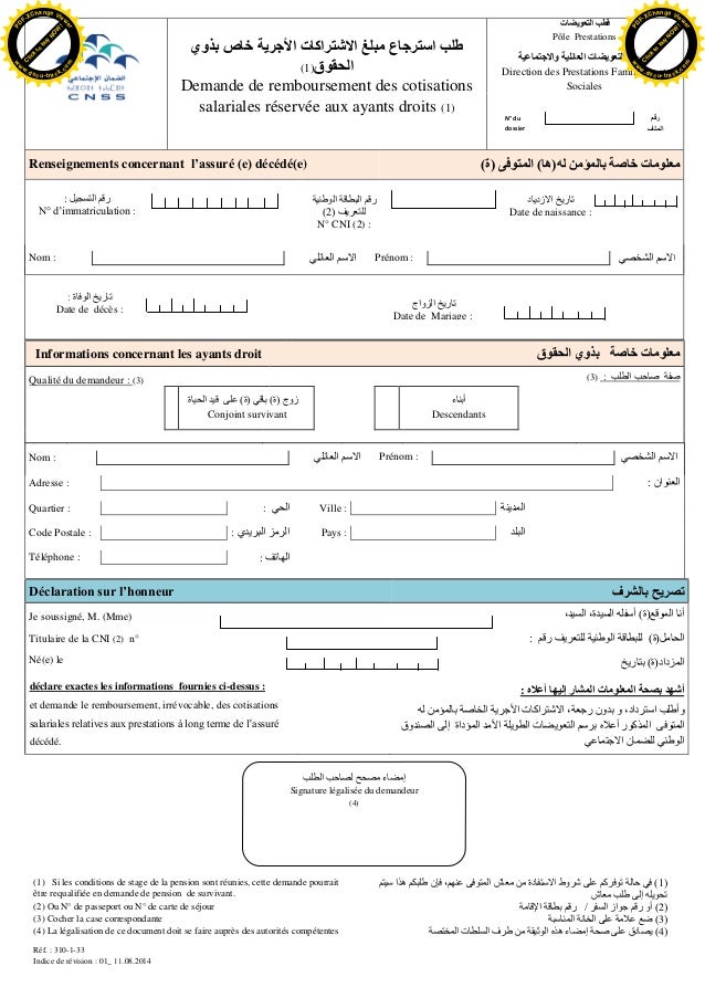 certificat de vie cnss maroc